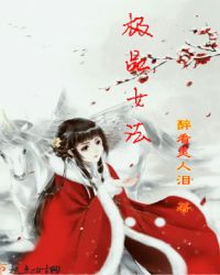 极品女法