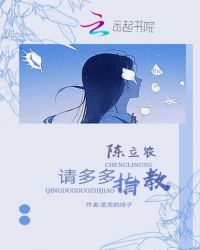 陈立农请多多指教