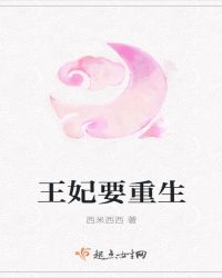 异世王妃之天下无双