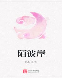 寒昭雪之奈颜若雪