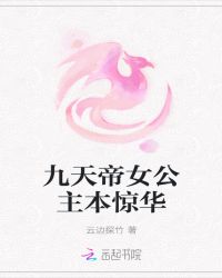 九天帝女