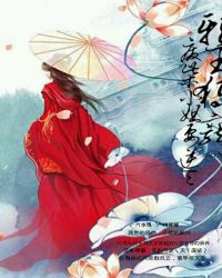 邪王独宠：废柴小姐要逆天
