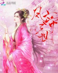 凤帝三世