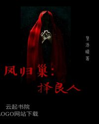 凤归巢：择良人