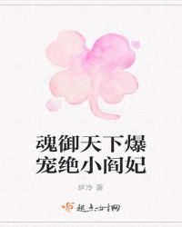 卿卿夙怨绝宠妩妖妃