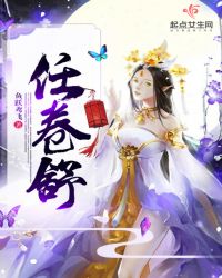 任卷舒