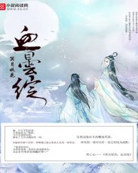 冥月妖花：血昙绽