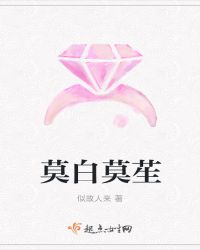 莫白莫苼