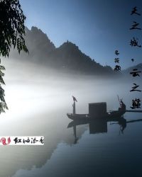 天之城，云之巅