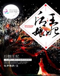 倾城恋：后娘王妃