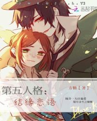 第五人格：结缘恋语