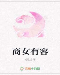 盛宠之贵门商女