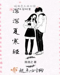 深深夏寒轻