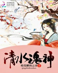 清水洛神