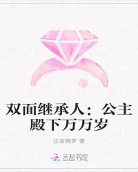 危险的伪神
