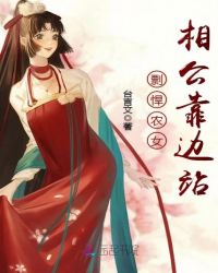 剽悍农女：相公靠边站