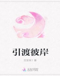 引渡彼岸