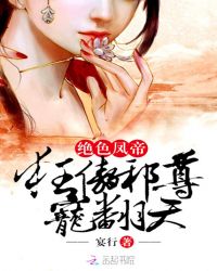 绝色凤帝：狂傲邪尊，宠翻天
