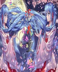 凌云双生：浴火重生