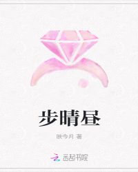 步晴昼