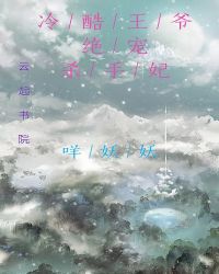冷酷王爷绝宠杀手妃