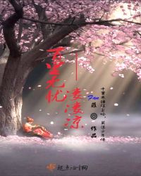 百里无忧凄凄凉