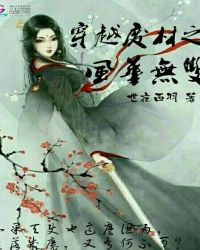 风华无双：公主殿下惹不得