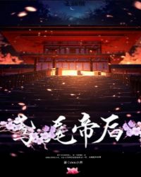 鸢尾帝后