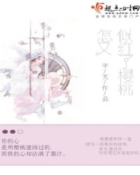 怎又似红了樱桃