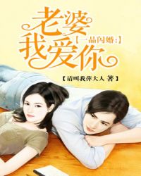 一品闪婚：老婆我爱你