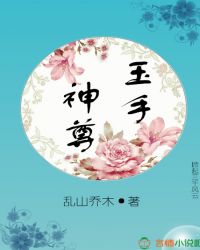 玉手神尊