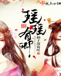 瑶瑶有卿