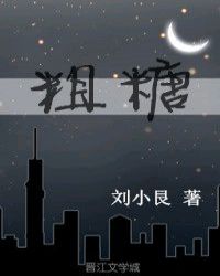 粗糖