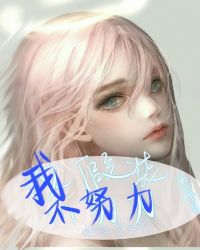 你算哪门子师傅