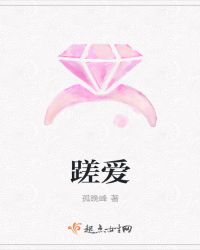 蹉爱
