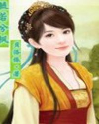 毓若兮枫