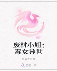 毒女在异世