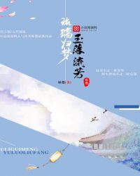 琉璃归梦，玉落流芳