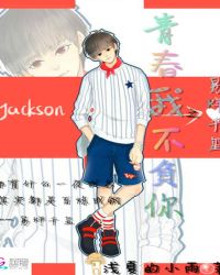 易烊千玺之孤山归鹤你归我