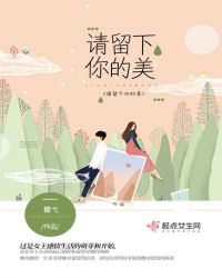 请留下你的美