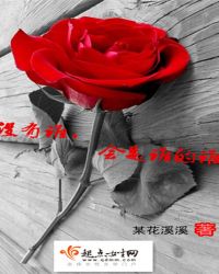 没有谁，会是谁的谁