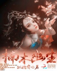 楠木幽生