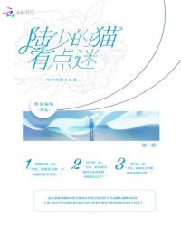 陆少的猫有点迷