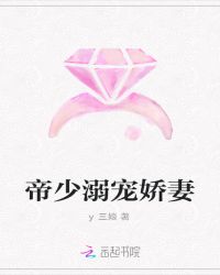 帝少溺宠娇妻