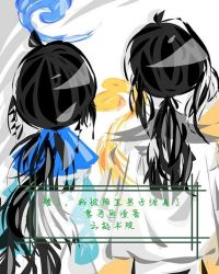 糟了，我被陌生男子缠身了