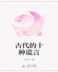 最假的誓言
