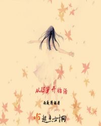 从15岁开始活