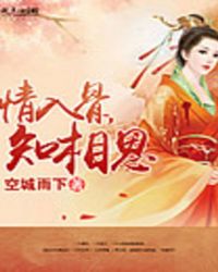 情入骨，知相思