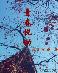 青春悦动