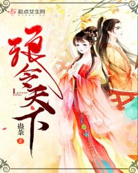 琅令天下